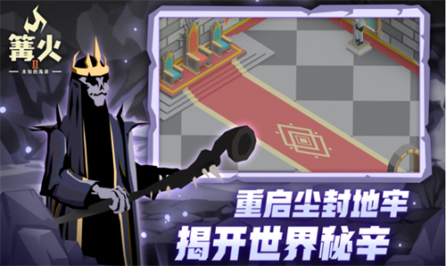 篝火2未知的海岸截图3