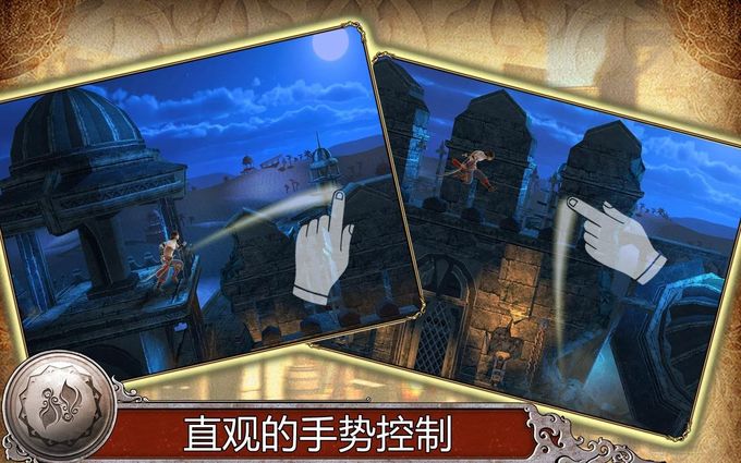 波斯王子影与火截图1