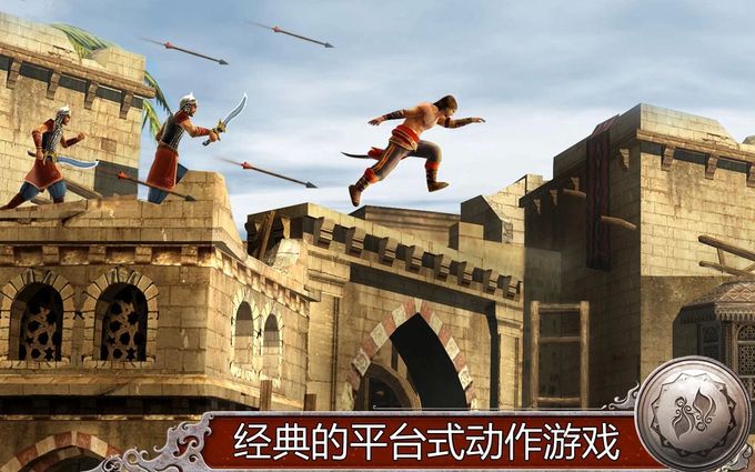 波斯王子影与火截图3