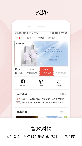 品观截图3