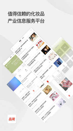 品观截图1