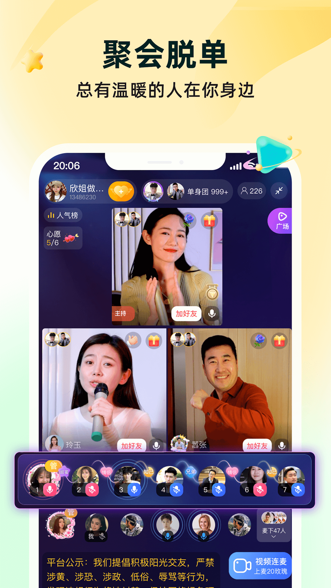 伊对交友app截图2