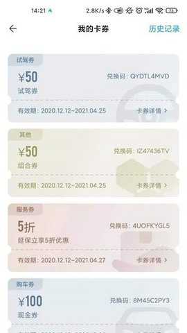 一汽丰田app截图2