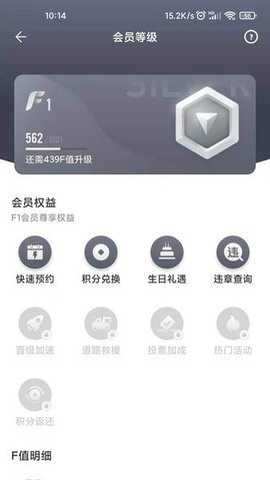 一汽丰田app截图1