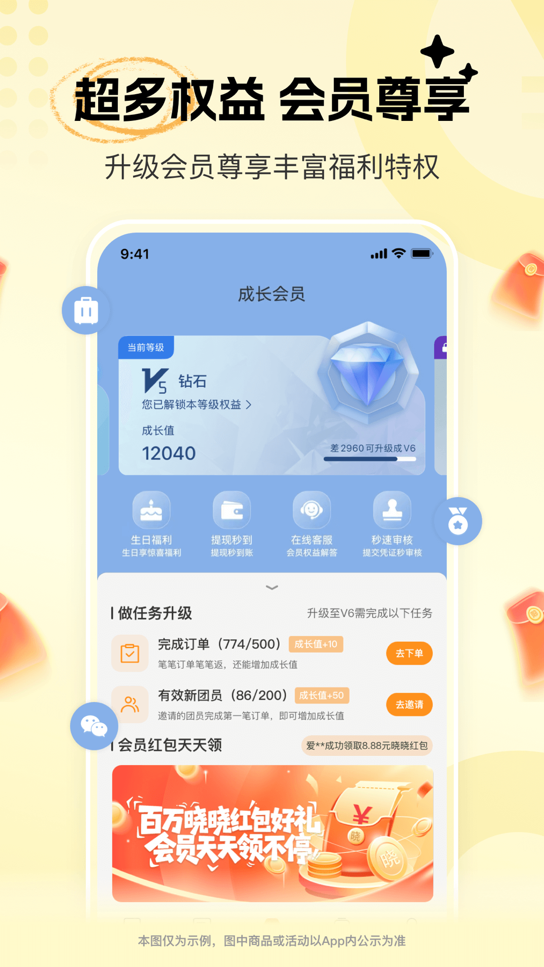 晓晓优选截图5
