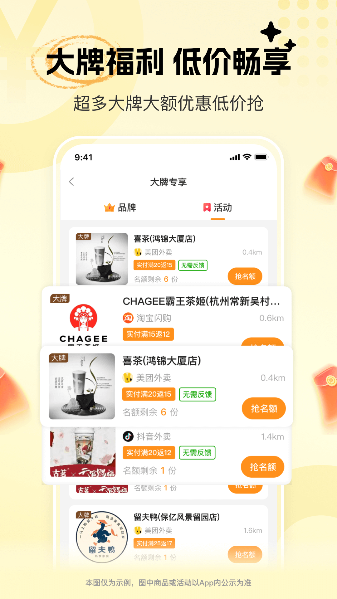 晓晓优选截图4