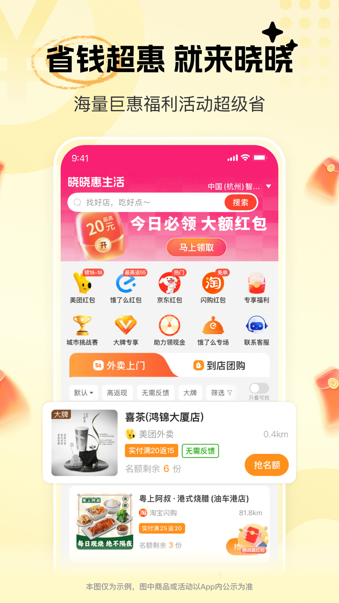 晓晓优选截图2