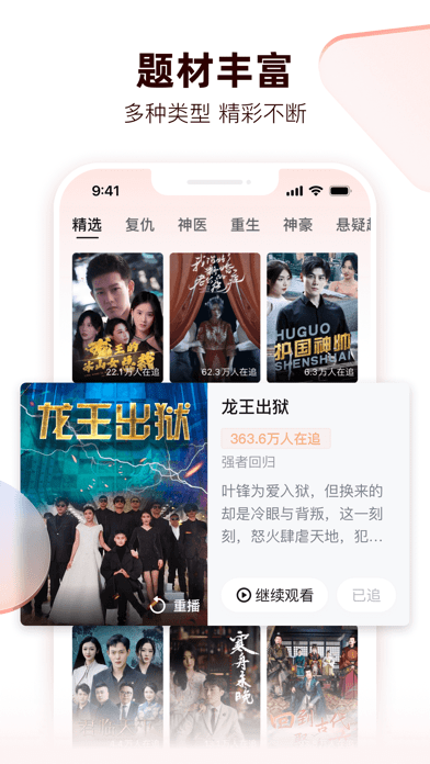 河马剧场app截图2