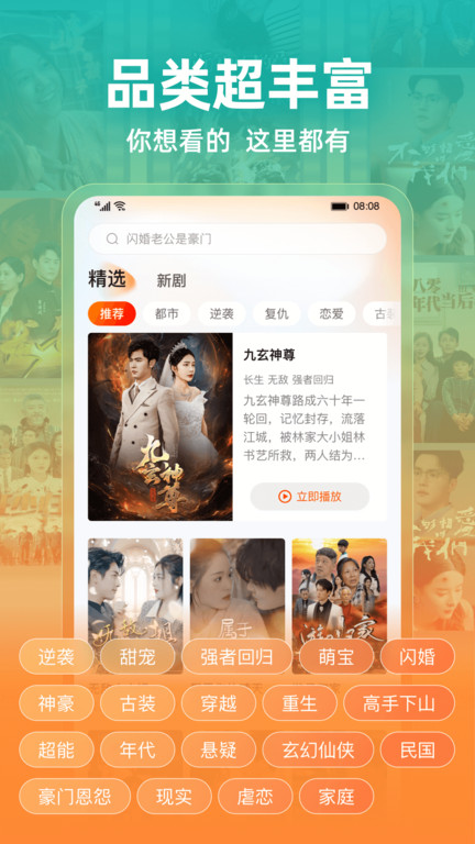 繁花剧场截图3