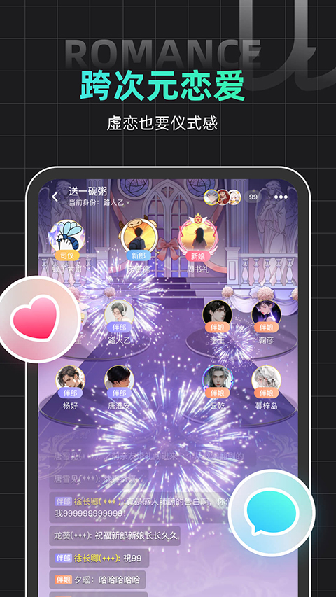 名人朋友圈app截图5