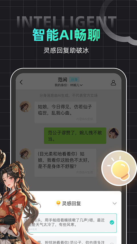 名人朋友圈app截图2