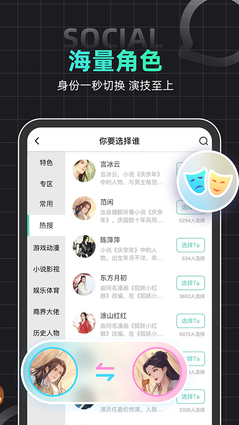 名人朋友圈app截图4