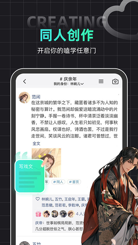 名人朋友圈app截图1