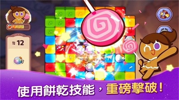 姜饼人女巫城堡截图5
