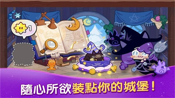 姜饼人女巫城堡截图3