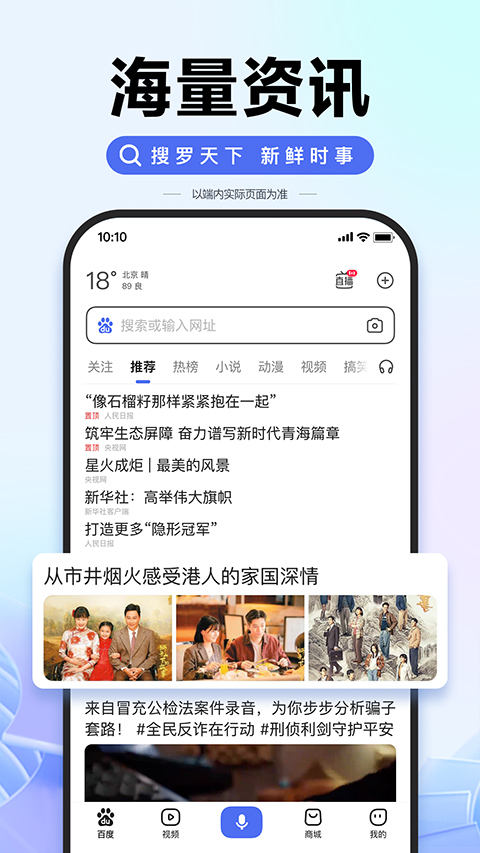 百度惠生活截图1