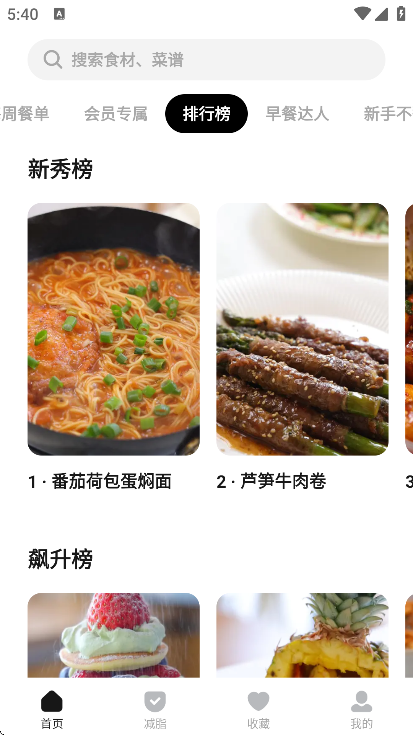 懒饭app截图2