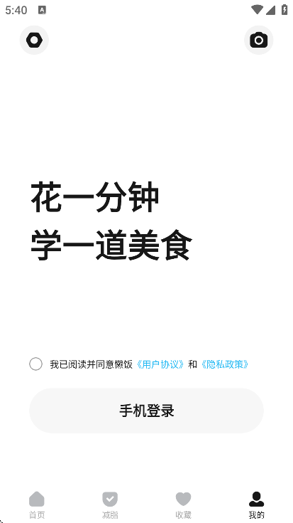 懒饭app截图1
