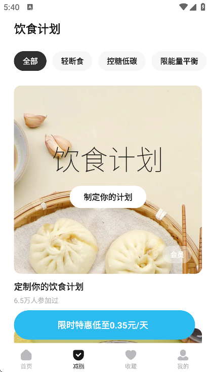 懒饭app截图3