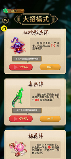 万宁五子棋截图4