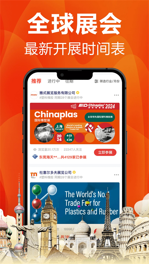 塑胶工业截图5