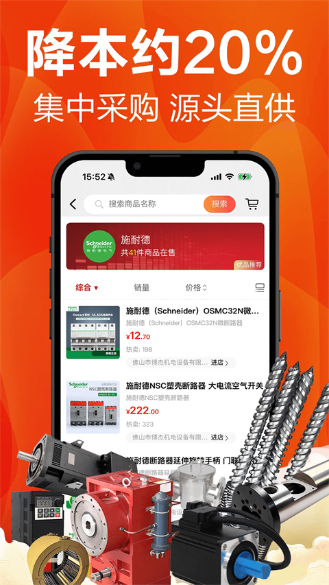 塑胶工业截图2
