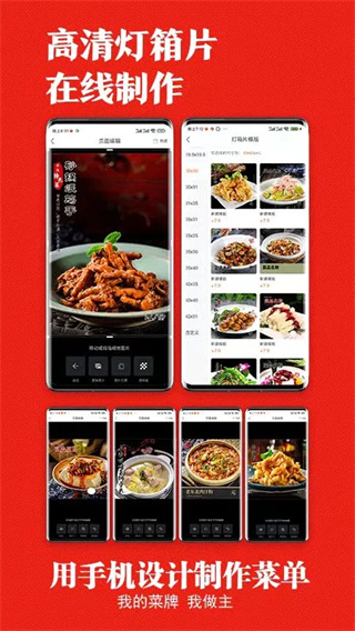 找菜图app截图3