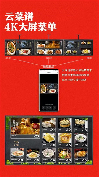 找菜图app截图2