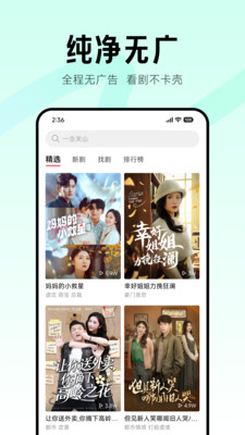 围观短剧截图2