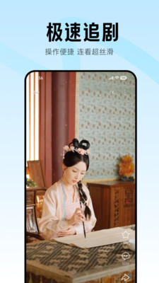 围观短剧截图1