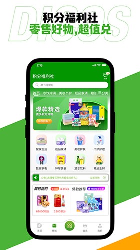 德克士截图4