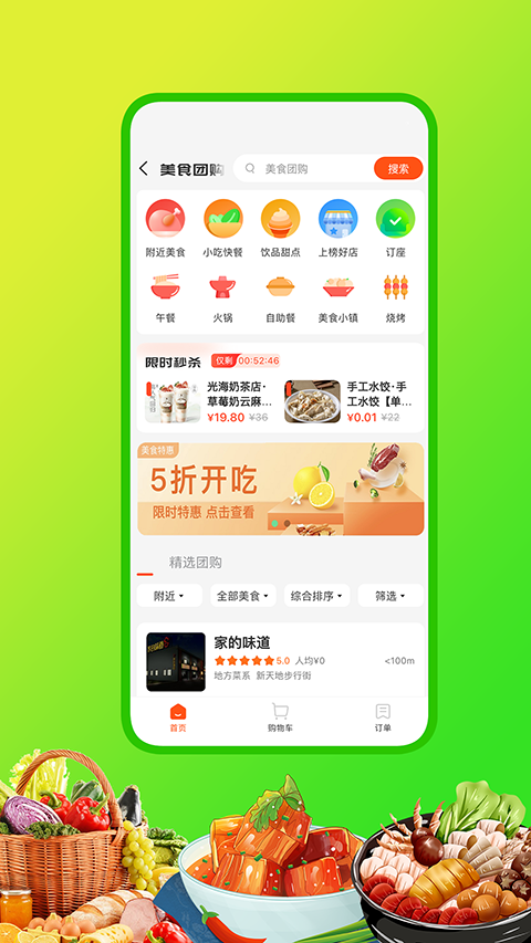 嘀达外卖app截图3