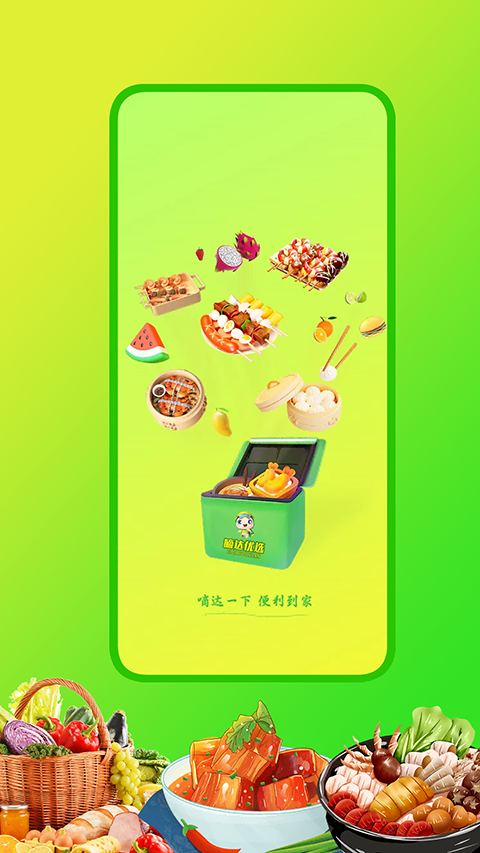 嘀达外卖app截图1