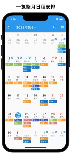 优效日历app截图4