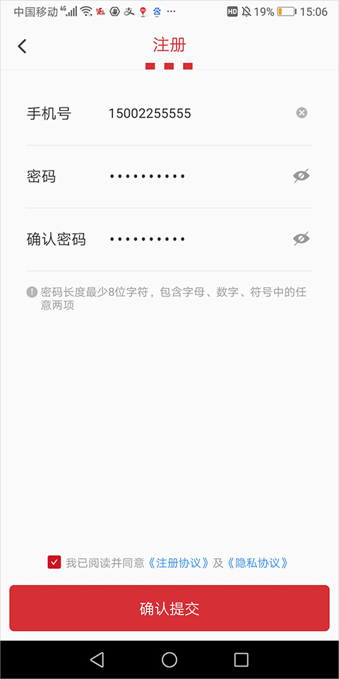 百胜骑手端截图4