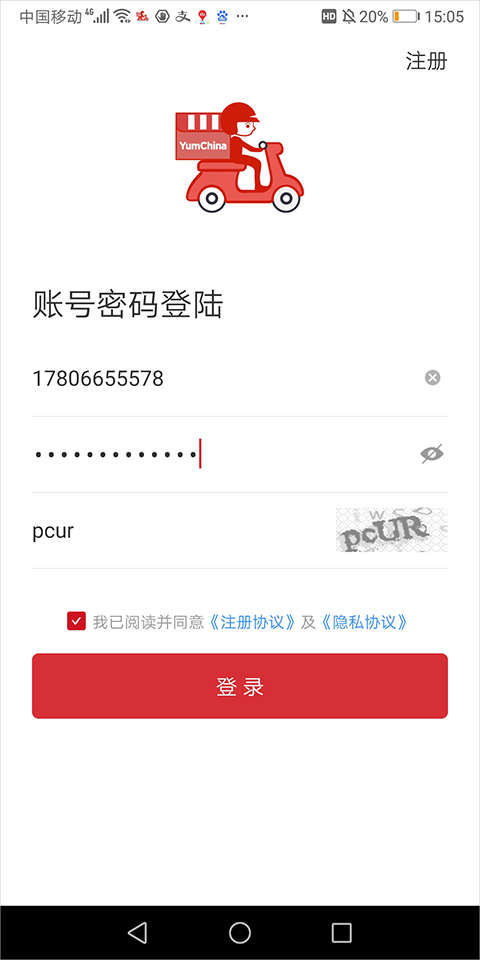 百胜骑手端截图2
