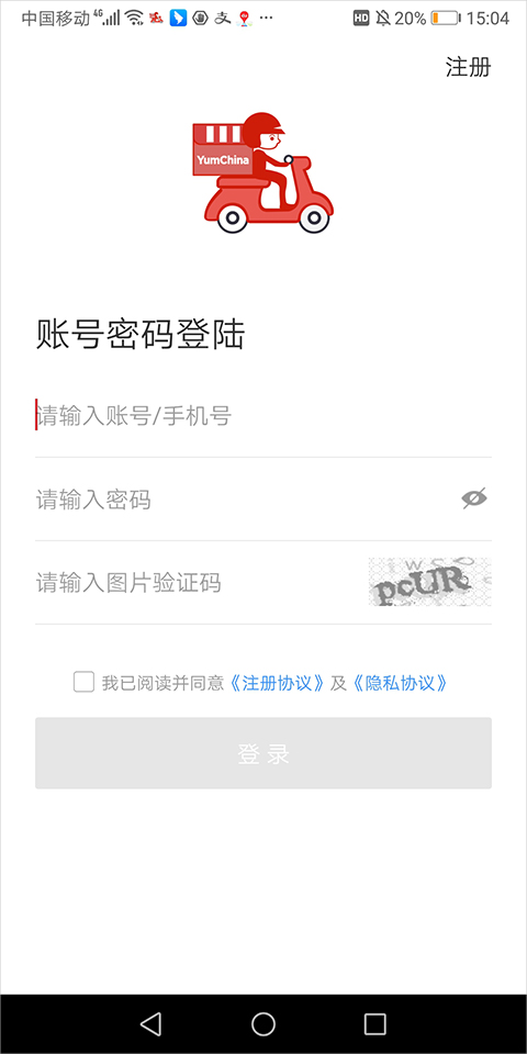 百胜骑手端截图1