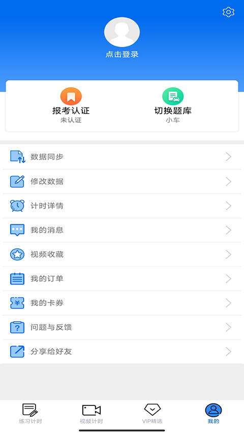 小乔初驾app截图1