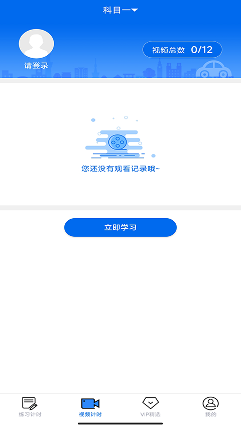 小乔初驾app截图2