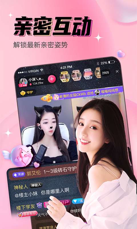 九秀直播app截图3