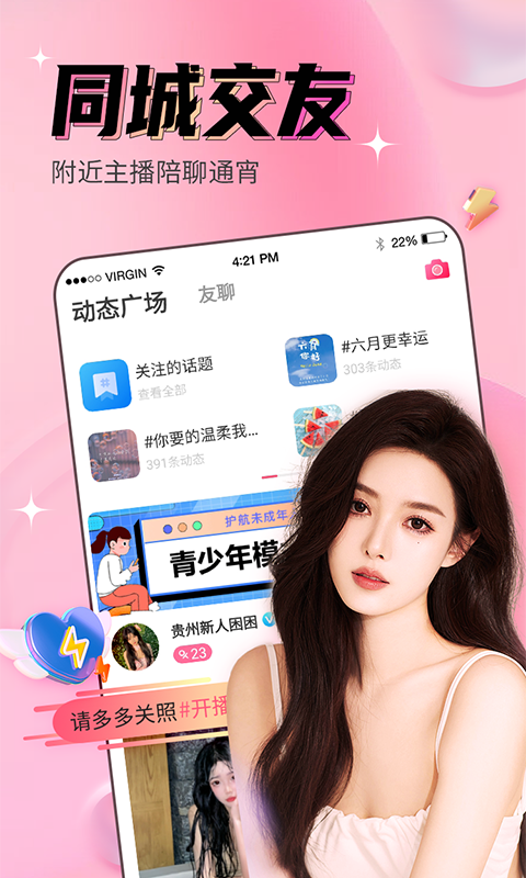 九秀直播app截图1