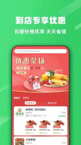 胖柚app手机版截图2
