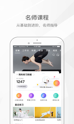 我家瑜伽app截图2