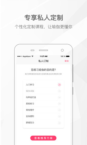 我家瑜伽app截图1