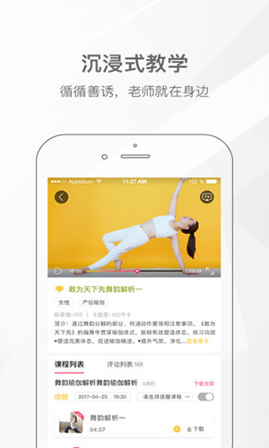 我家瑜伽app截图3