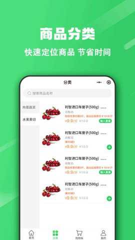 胖柚app手机版截图3