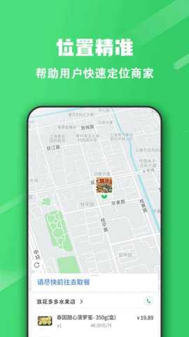 胖柚app手机版截图1