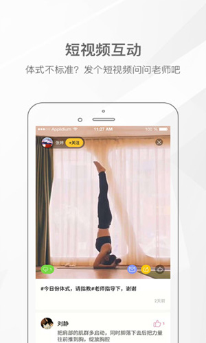 我家瑜伽app截图5