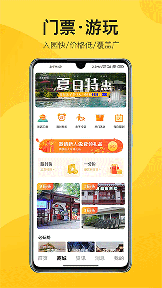 中景在线截图4