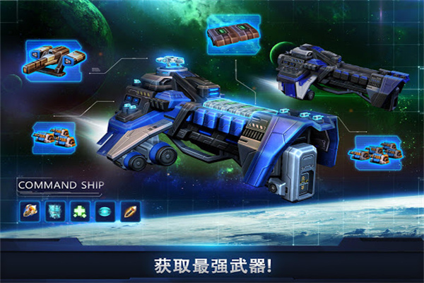 银河掌控手游截图2